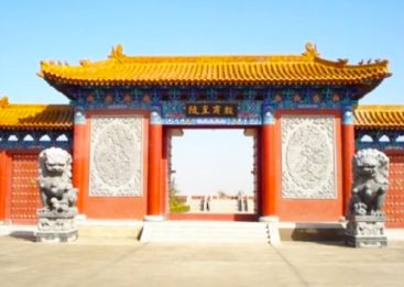 殷商皇陵公墓