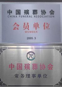 资质荣誉