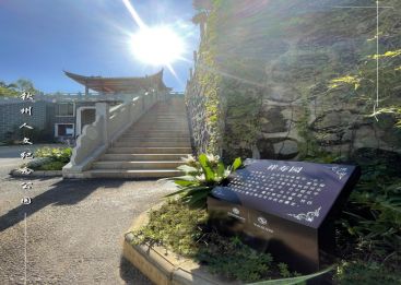 钦州华祖园