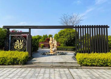 西山万寿陵园