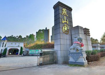 燕山墓园