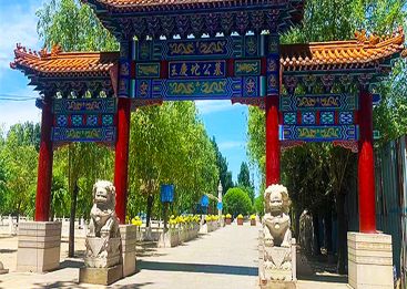 王庆坨公墓