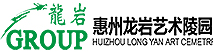 龙岩艺术陵园