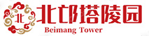 北邙塔陵园