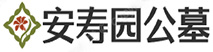 安寿园