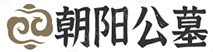 朝阳公墓