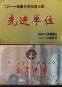 资质荣誉