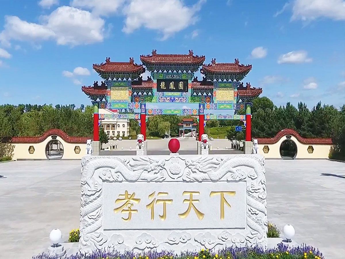陵园主门