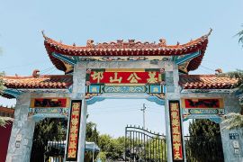 园区大门