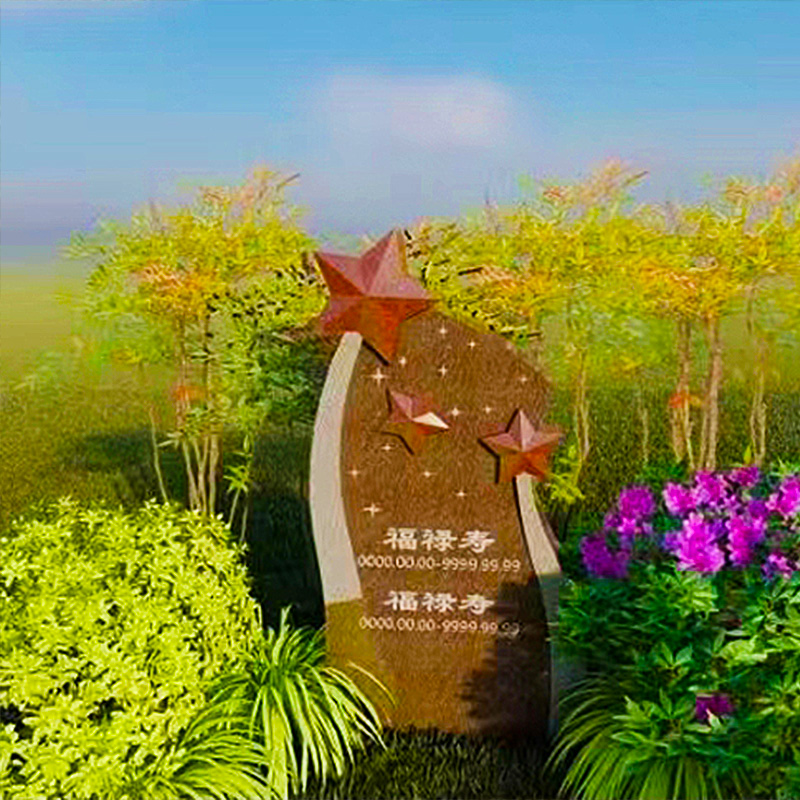军魂苑