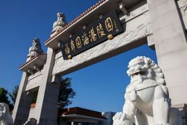 福寿园