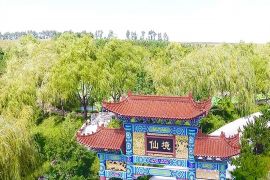 仙境小路
