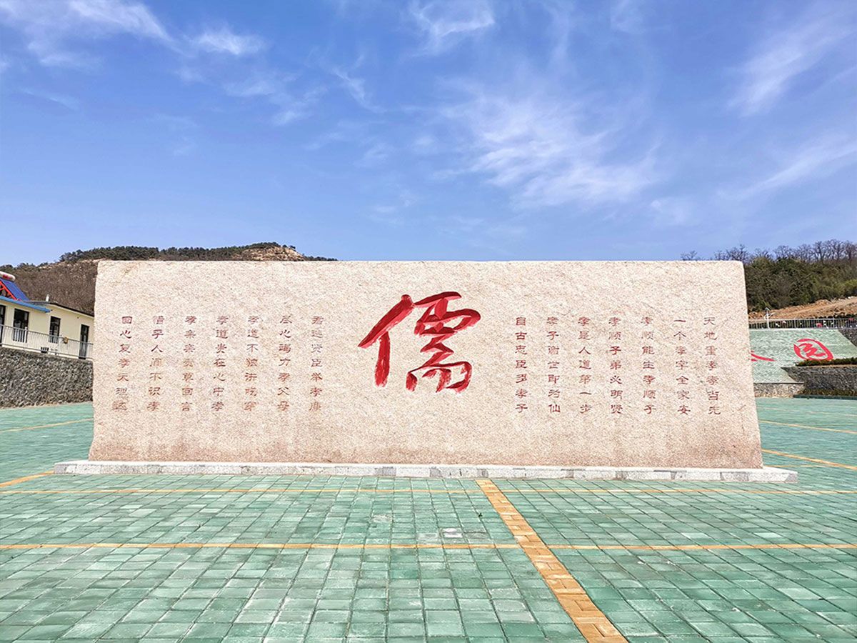 园区石碑