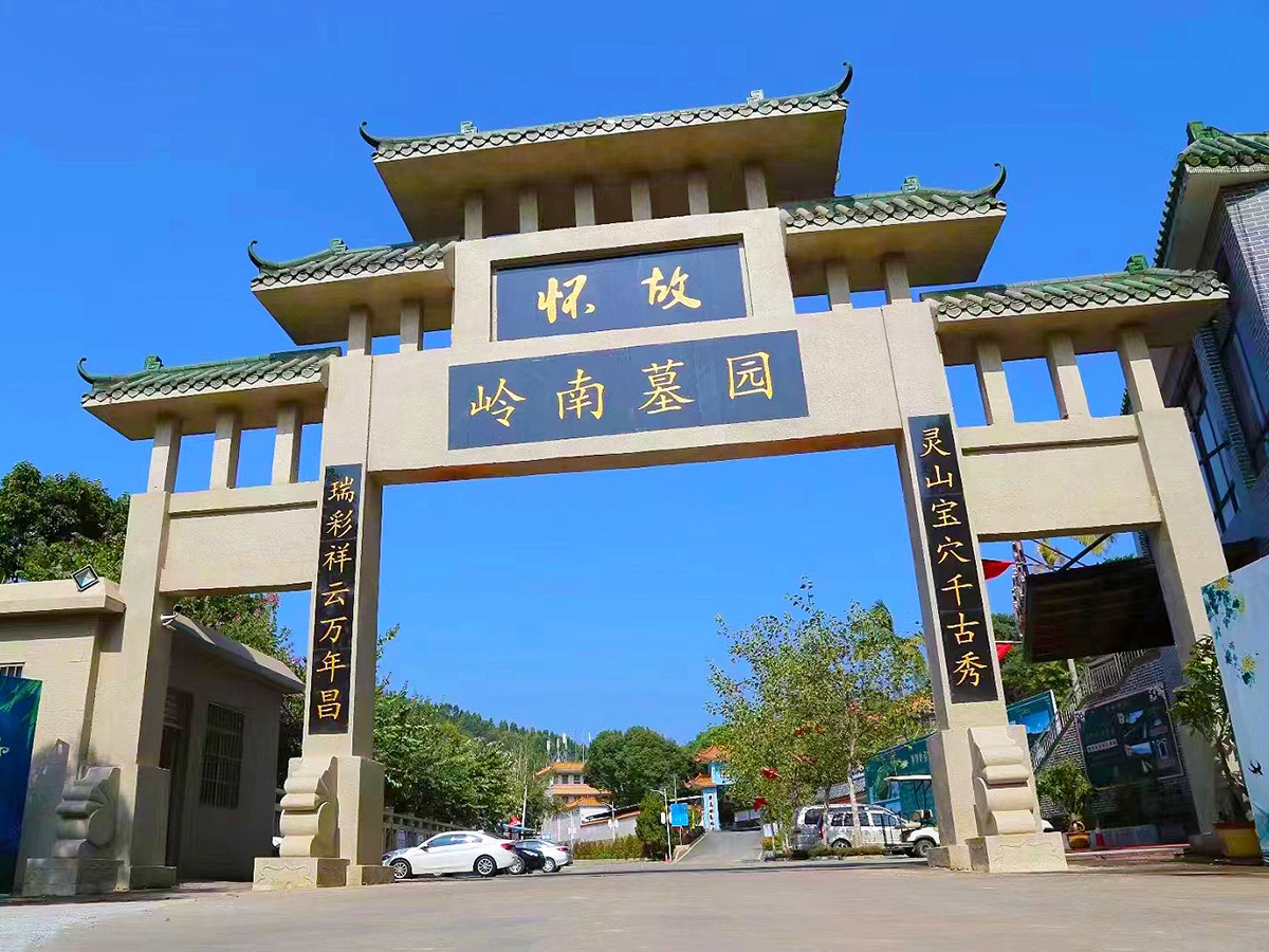 陵园大门