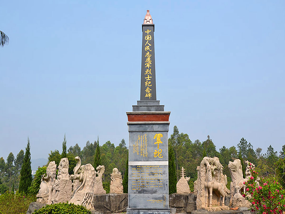 纪念碑