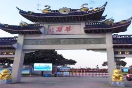 园区大门