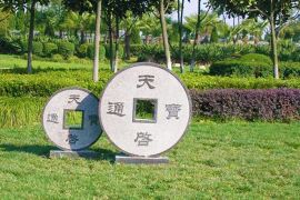 园区环境