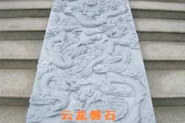 云龙磐石