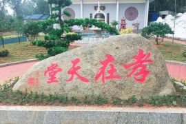 园区环境
