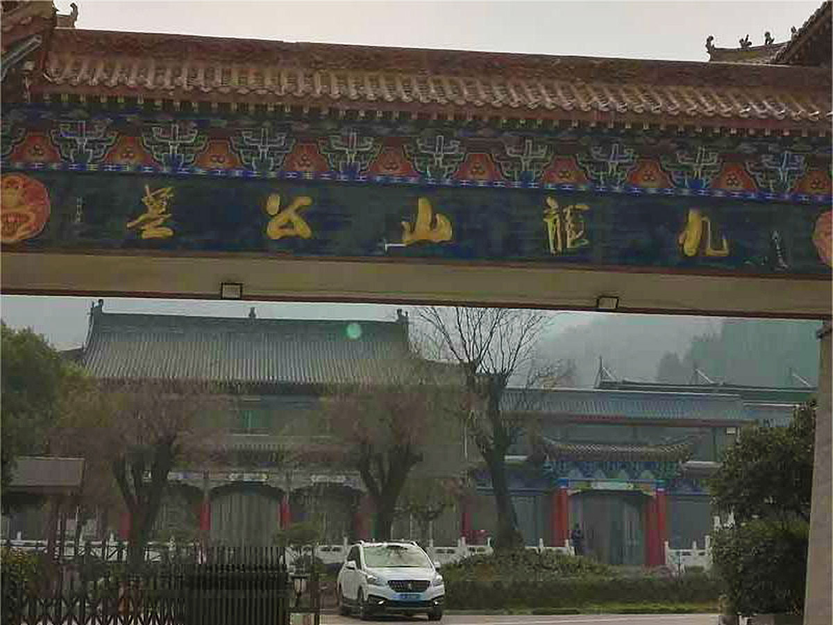 墓园入口