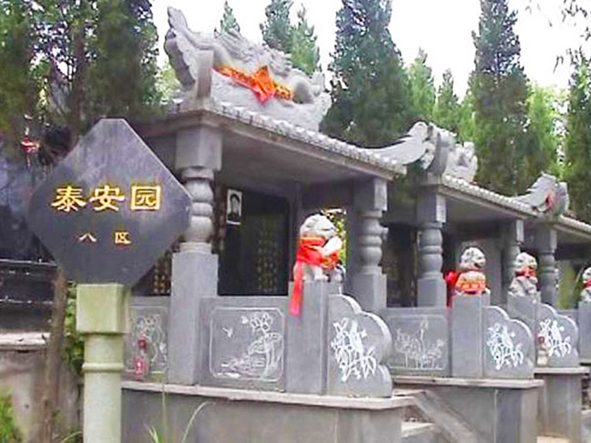 泰安园