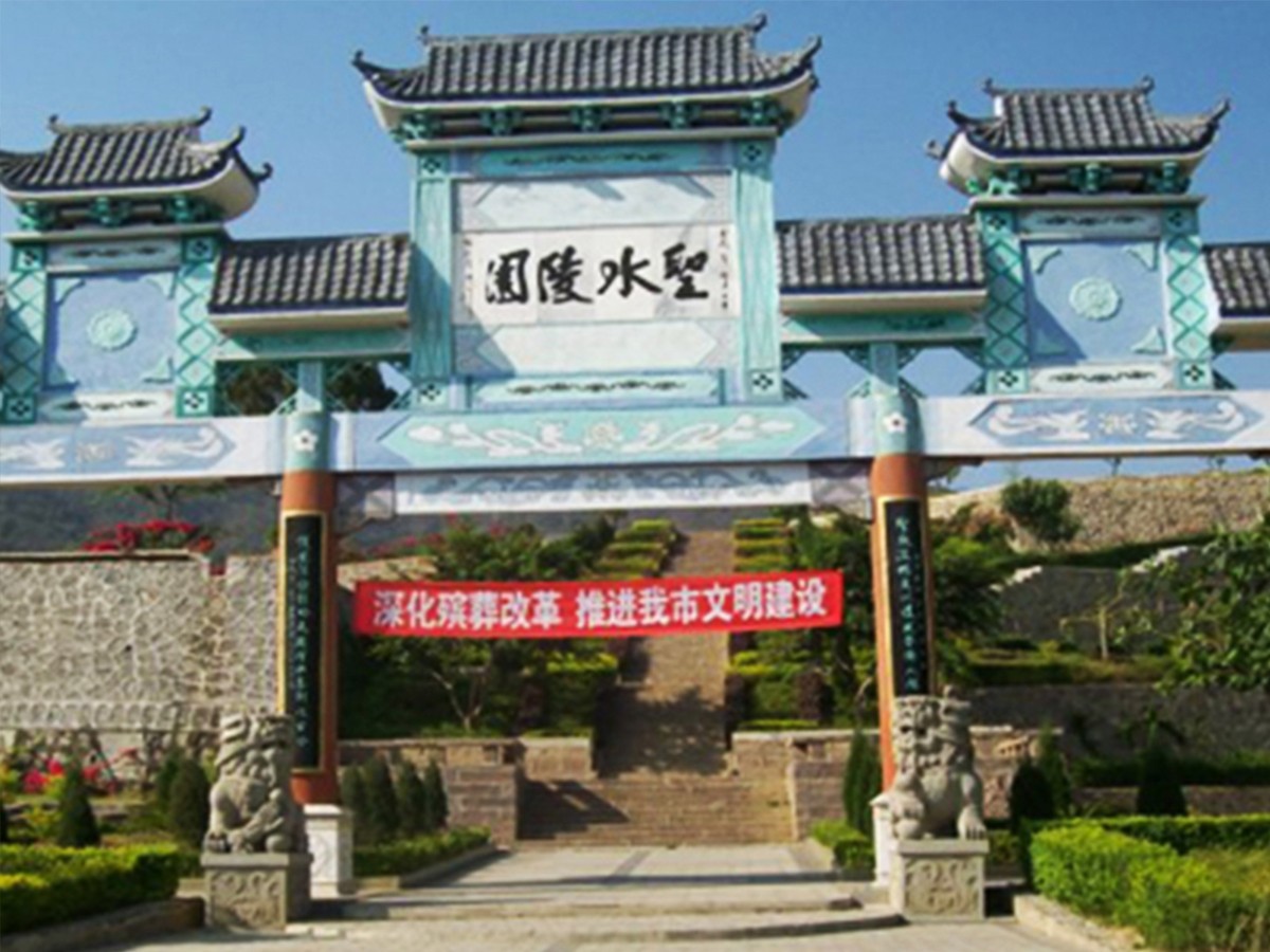 陵园建筑