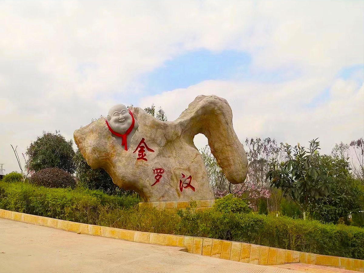 金罗汉