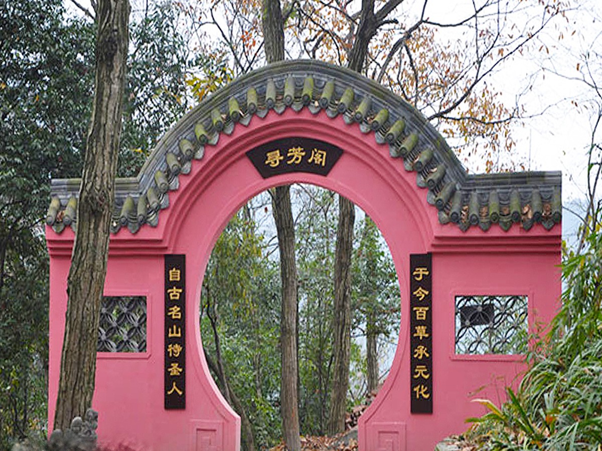寻芳阁