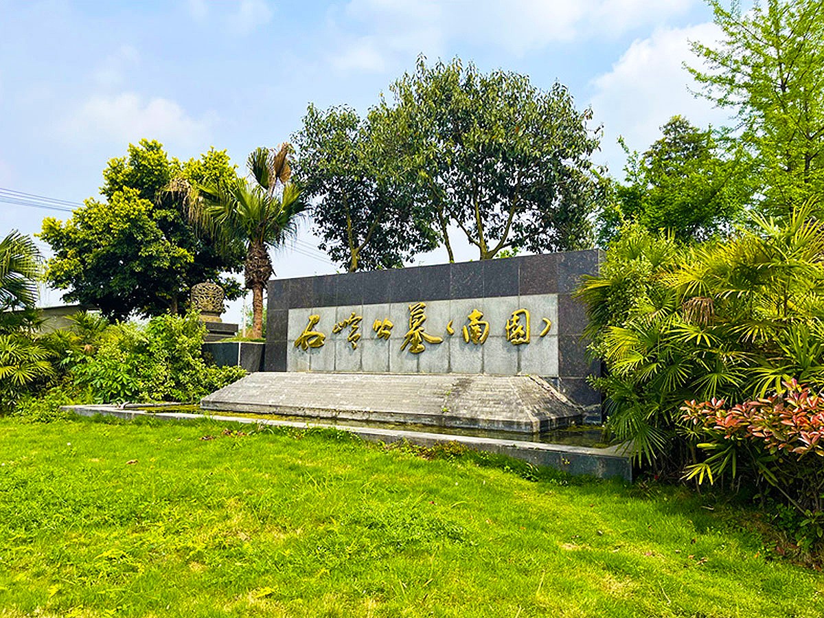 陵园正门