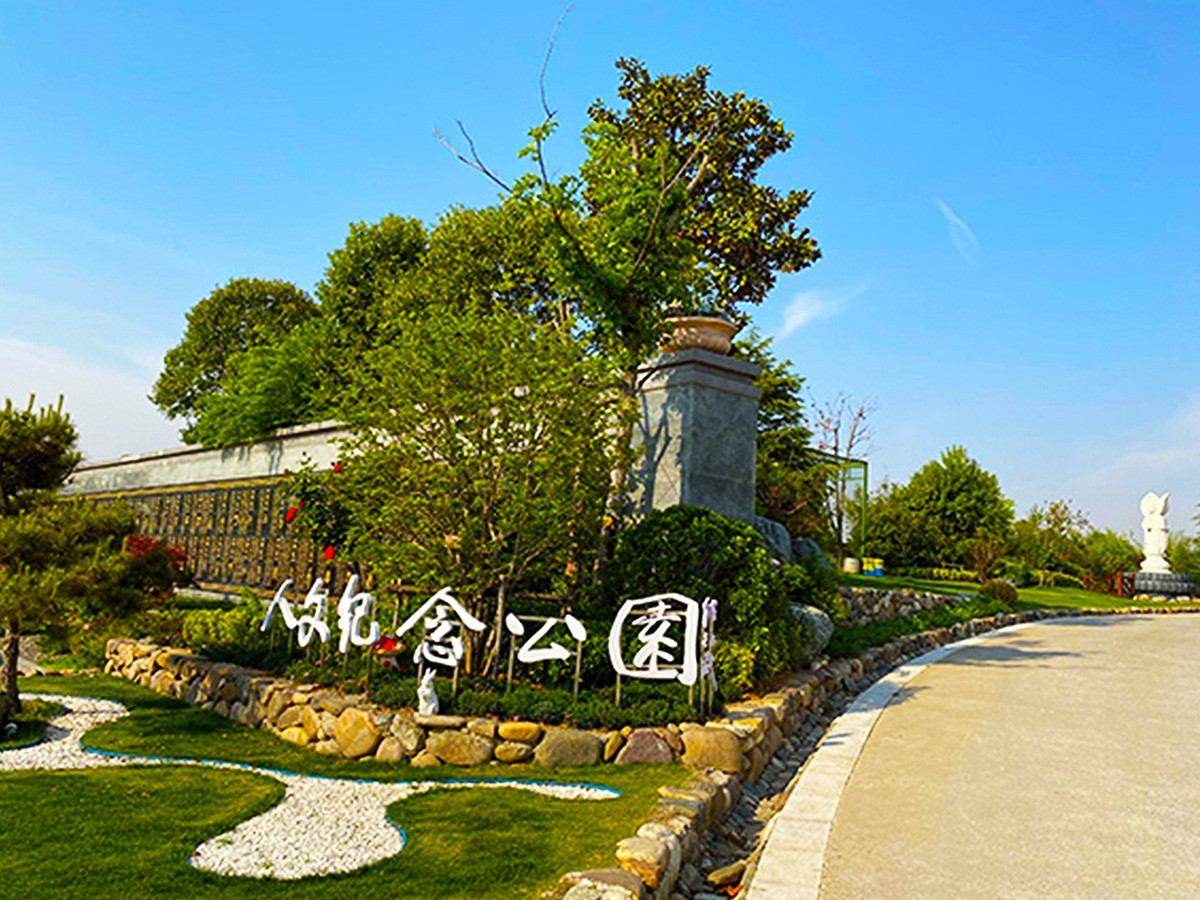 陵园门头