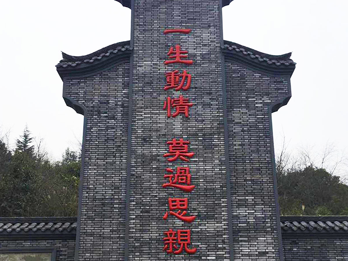园区建筑