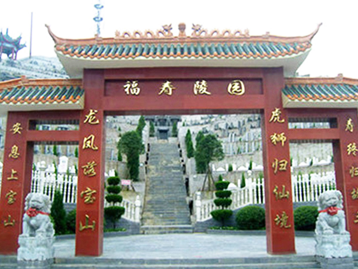 陵园正门