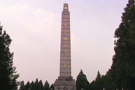 纪念碑