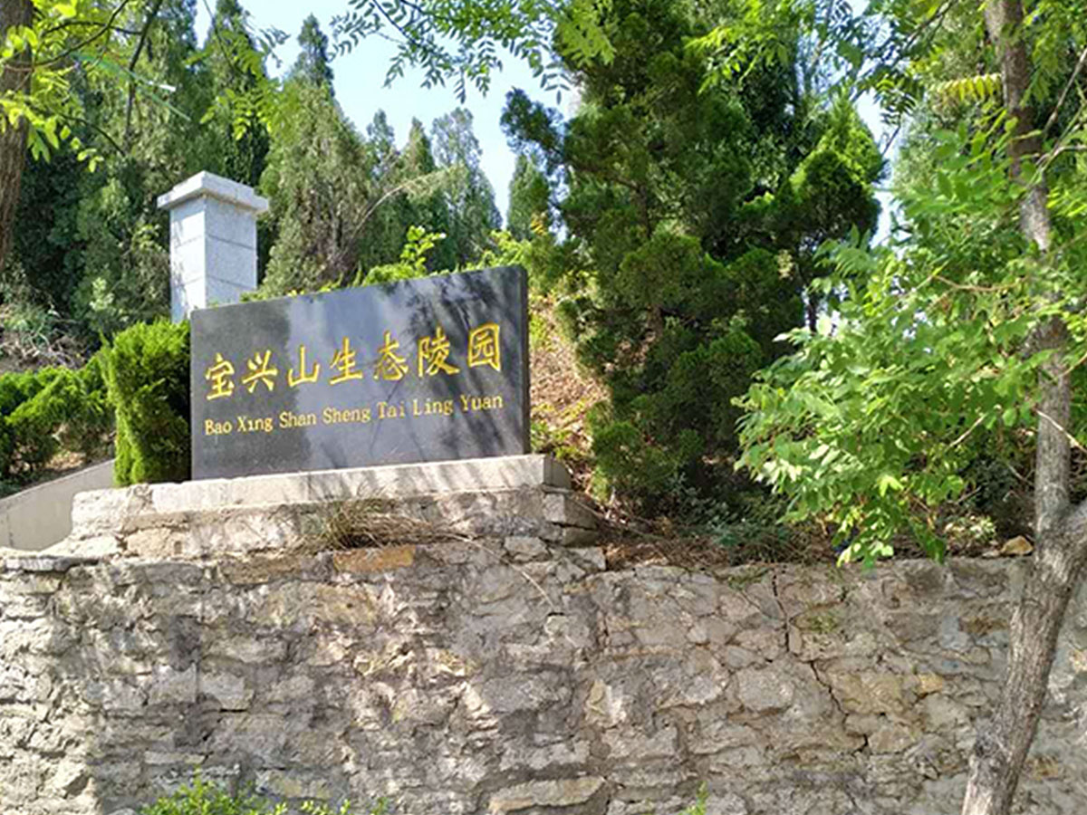 陵园正门