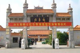 陵园正门