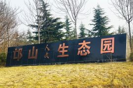 生态陵园