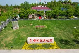 纪念公园