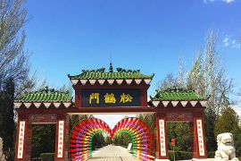 松鹤门