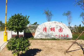 园区石碑