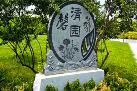 陵园环境