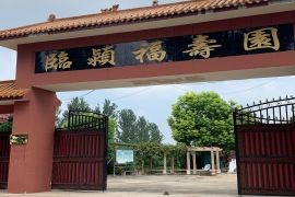 陵园正门
