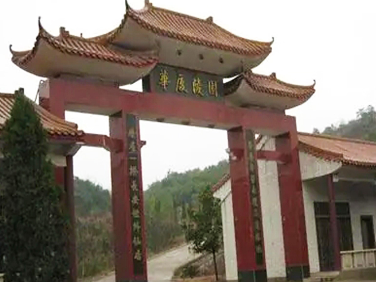 陵园正门