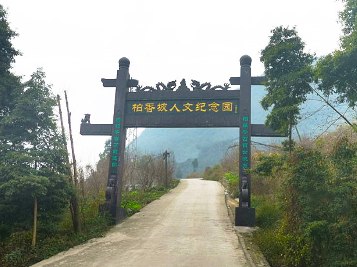 陵园正门