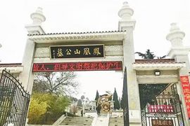 陵园正门