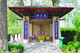 地王府