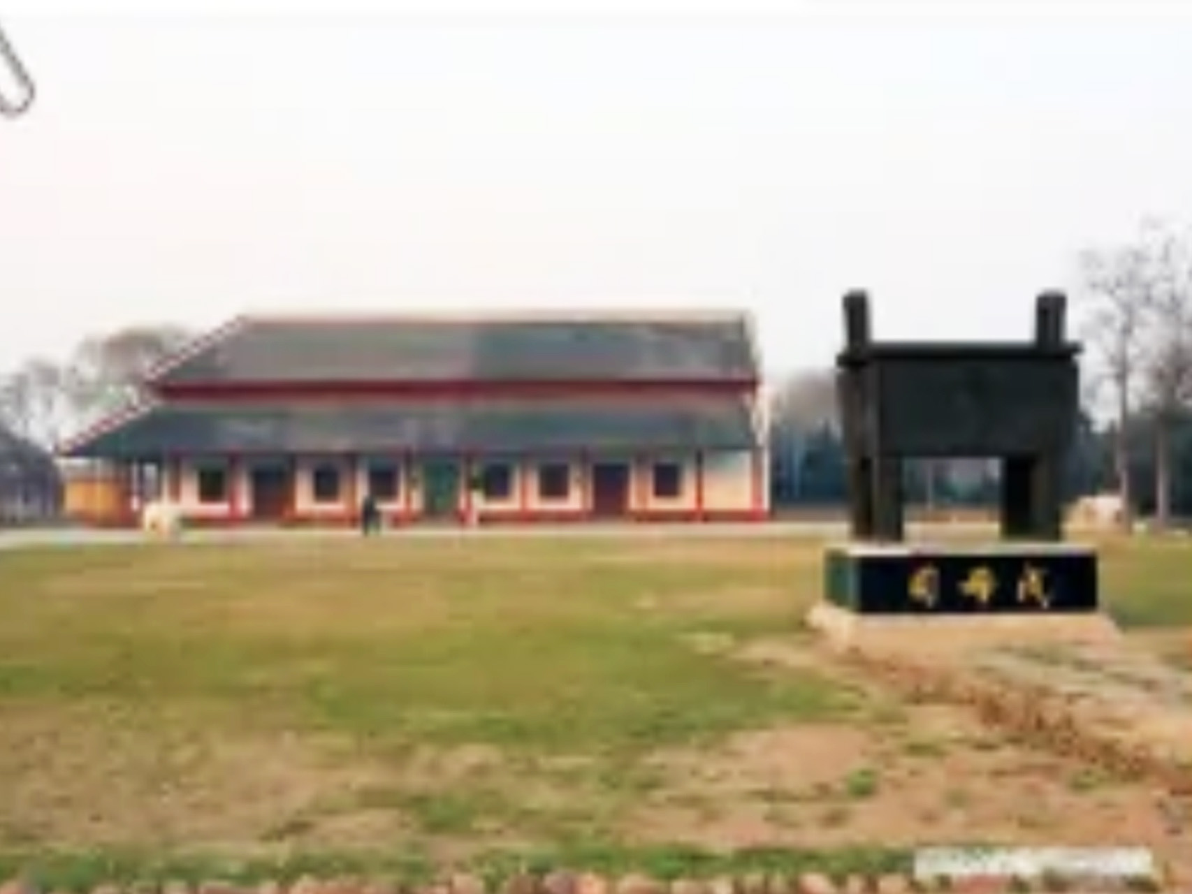 陵园建筑
