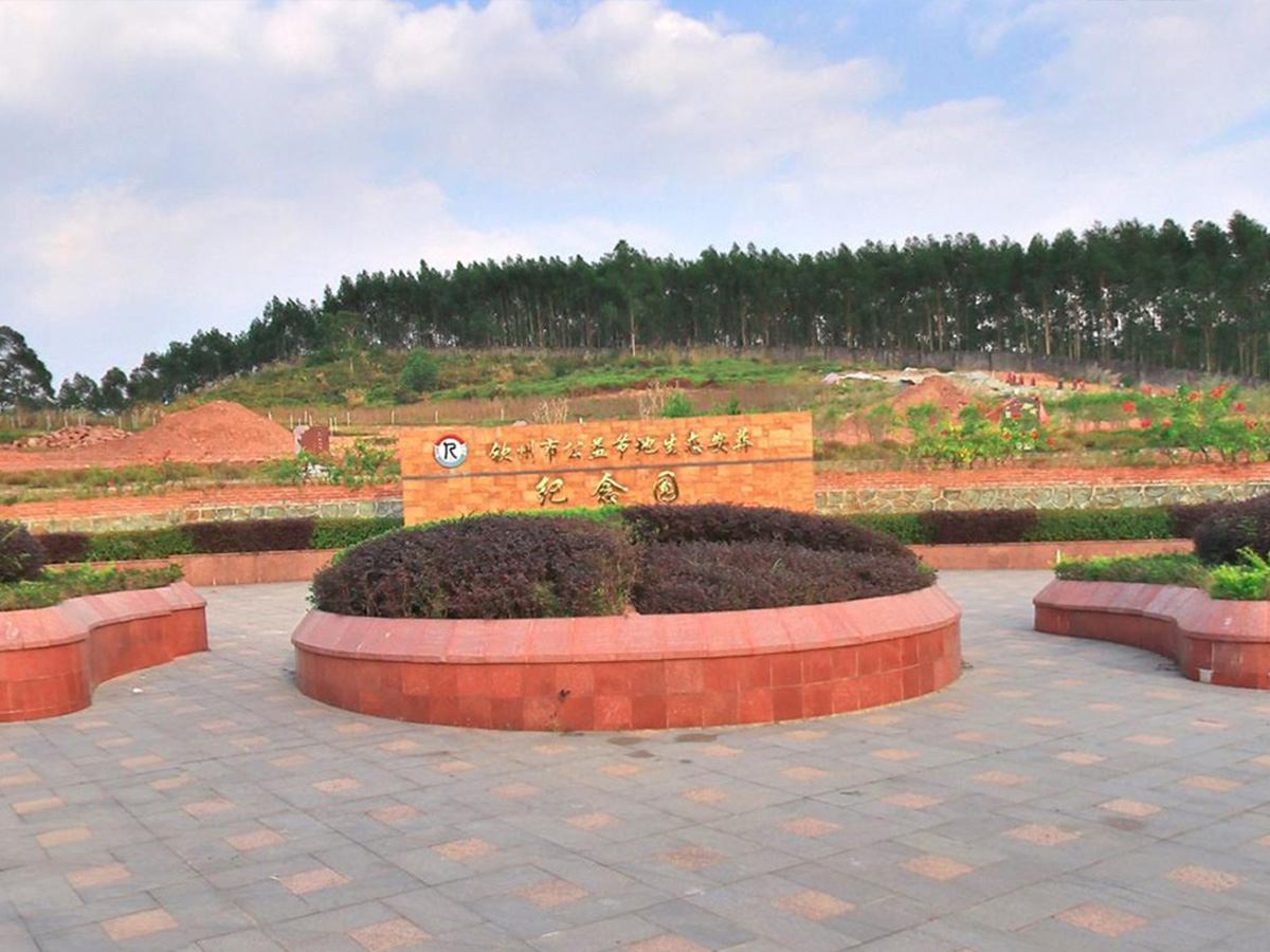 陵园风光