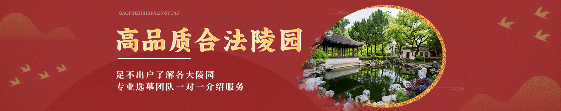 墓地信息网